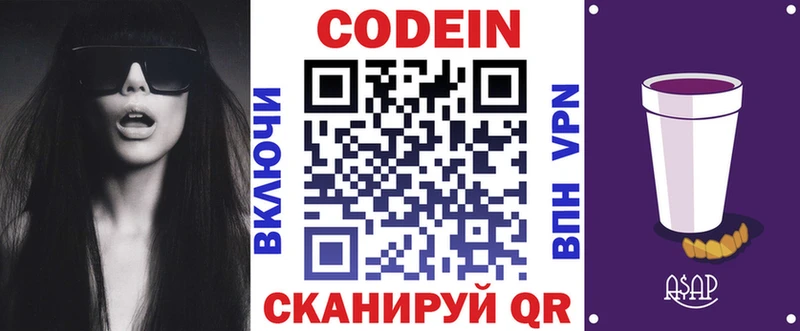 где можно купить наркотик  Шиханы  Кодеин Purple Drank 