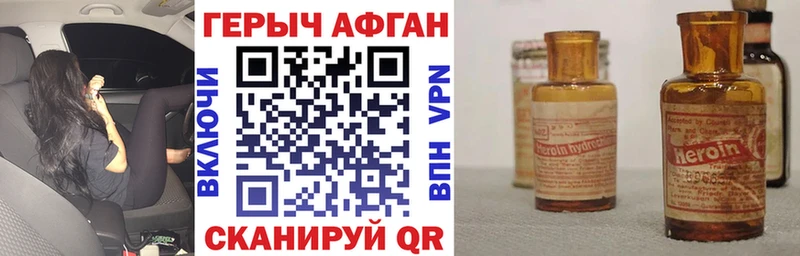 Героин хмурый  Шиханы 