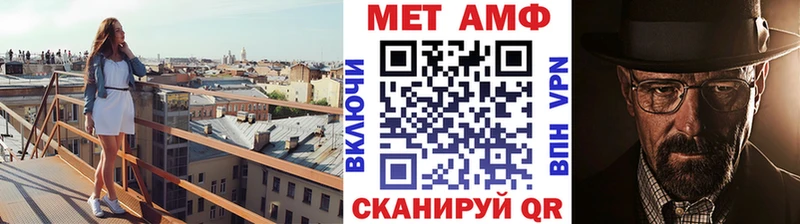 МЕТАМФЕТАМИН Methamphetamine  Шиханы 